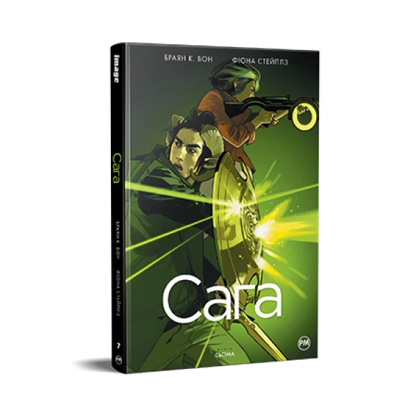 Комікси Image. Сага. Книга 7. Браян К. Вон. 150 с. Рідна мова
