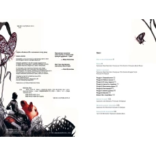 Комікси DC та Vertigo. Казки. Книга 8. Вовки. Віллінґем Б. 168 с. Рідна мова
