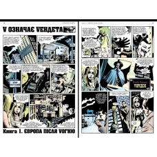 Комікси DC та Vertigo. V означає Vендета. Мур А., Ллойд Д. 416 с. Рідна мова