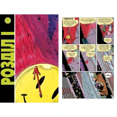 Комікси DC та Vertigo. Вартові. Мур А., Ґіббонс Д. 532 с. Рідна мова