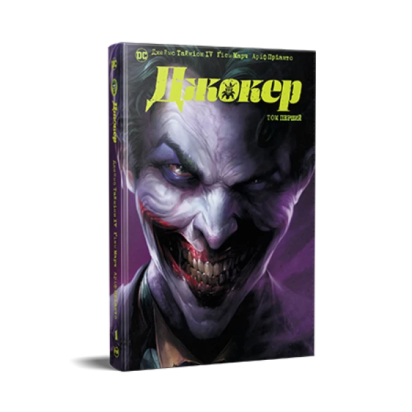 Комікси DC та Vertigo. Джокер. Том 1. Тайнион IV Дж., Розенберґ М. 144 с. Рідна мова