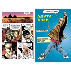 Комікси DC та Vertigo. Невидимі. Книга 1. Моррісон Ґ. 344 с. Рідна мова