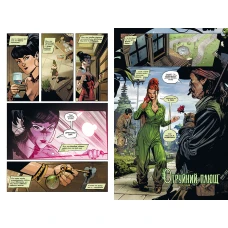 Комікси DC та Vertigo. Отруйний Плющ. Книга 2. Неетичне споживання. Віллов Вілсон Г. 168 с. Рідна мова