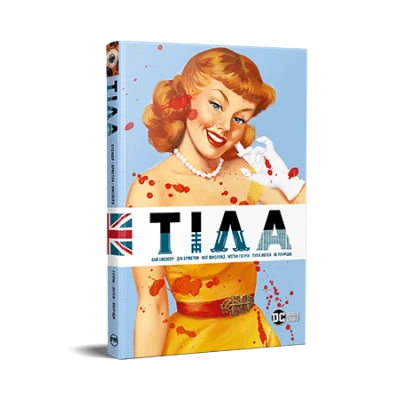 Комікси DC та Vertigo. Тіла. Спенсер С. 208 с. Рідна мова