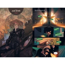 Комікси Boom!. Дюна. Дім Атрідів. Книга 3. Герберт Б. 112 с. Рідна мова