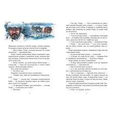 Шедеври дитячої літератури. Біле ікло. Лондон Дж. 304 с. Рідна мова