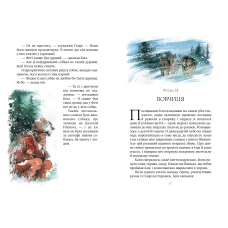 Шедеври дитячої літератури. Біле ікло. Лондон Дж. 304 с. Рідна мова