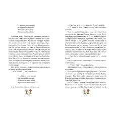 Шедеври дитячої літератури. Детектив Блюмквіст здобуває славу. кн.1. Ліндґрен А. 184 с. Рідна мова