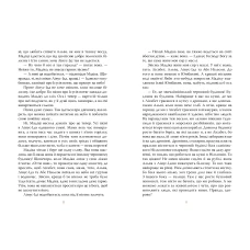 Шедеври дитячої літератури. Мадіка. кн.1. Ліндґрен А. 176 с. Рідна мова