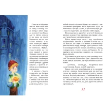 Шедеври дитячої літератури. Міо, мій Міо! Ліндґрен А.160 с. Рідна мова