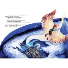 Шедеври дитячої літератури. Міо, мій Міо! Ліндґрен А.160 с. Рідна мова