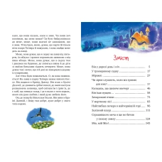 Шедеври дитячої літератури. Міо, мій Міо! Ліндґрен А.160 с. Рідна мова