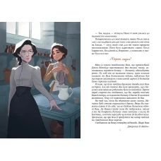 Шедеври дитячої літератури. Поліанна. Портер Е. 264 с.Рідна мова