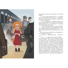 Шедеври дитячої літератури. Поліанна. Портер Е. 264 с.Рідна мова