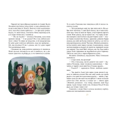 Шедеври дитячої літератури. Поліанна. Портер Е. 264 с.Рідна мова