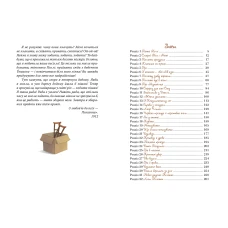 Шедеври дитячої літератури. Поліанна. Портер Е. 264 с.Рідна мова