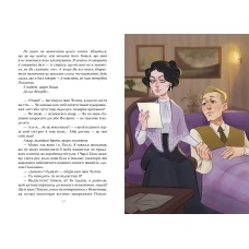Шедеври дитячої літератури. Поліанна виростає. Портер Е. 344 с. Рідна мова