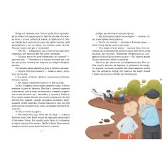 Шедеври дитячої літературию Пригоди Еміля з Льонеберги. Ліндґрен А. 256 с. Рідна мова