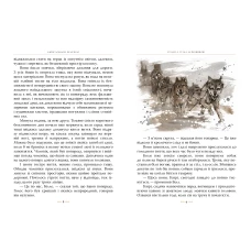 Класна класика. Біле Ікло. Лондон Дж. 288 с. Рідна мова