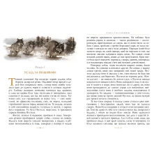 Класна класика. Біле Ікло. Лондон Дж. 288 с. Рідна мова