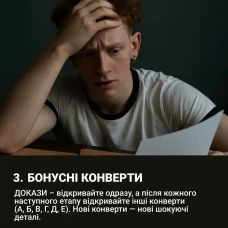 Настільна гра. НЕрозкриті справи №4 (0038)