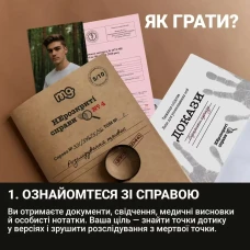 Настільна гра. НЕрозкриті справи №4 (0038)