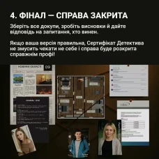 Настільна гра. НЕрозкриті справи №4 (0038)