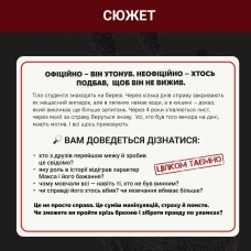 Настільна гра. НЕрозкриті справи №4 (0038)