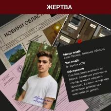 Настільна гра. НЕрозкриті справи №4 (0038)