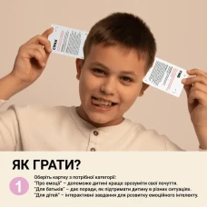 Настільна гра. Гра про емоції (0033)