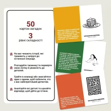 Настільна гра. Історії нерозгадані (0031)