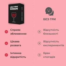 Настільна гра. (Не) пʼяні кохані (0021)