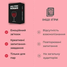 Настільна гра. (Не) пʼяні кохані (0021)