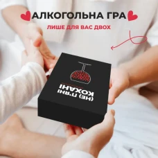 Настільна гра. (Не) пʼяні кохані (0021)