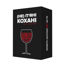 Настільна гра. (Не) пʼяні кохані (0021)