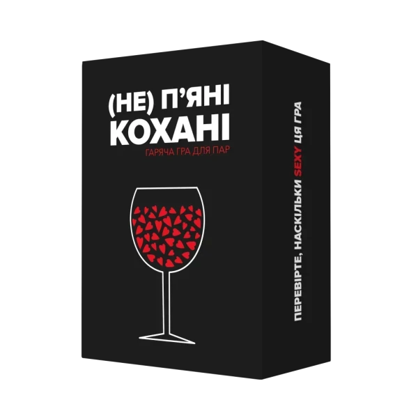 Настільна гра. (Не) пʼяні кохані (0021)