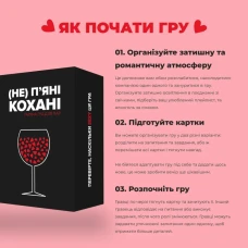 Настільна гра. (Не) пʼяні кохані (0021)