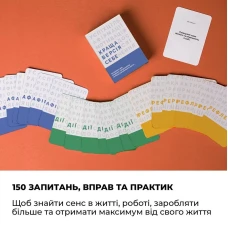 Настільна гра. Краща Версія Себе (0017)