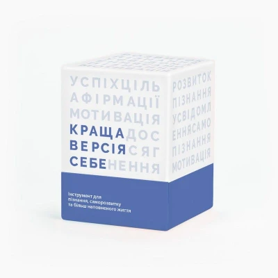 Настільна гра. Краща Версія Себе (0017)