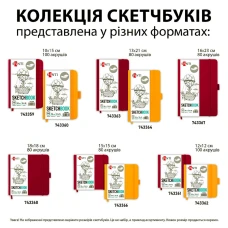 Скетчбук SANTI для графіки, 10х15см, 100 арк., тверда обкладинка PU, 110г/м2, жовтий, 743360