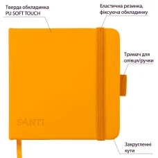 Скетчбук SANTI для графіки, 12x12см, 100 арк., тверда обкладинка PU, 110г/м2, жовтий, 743362
