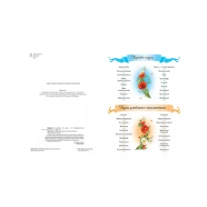 Золота колекція. Перші казки малюка: зб.казок 60х90 1/8 224 с. Пегас