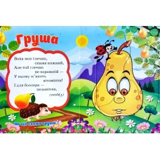 Книжка з пазлами. Пазли для малят. Фрукти. А6, картон, Септіма