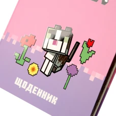Щоденник шкільний YES інтегральний Minecraft Spring, А5, 40 аркушів, 911659