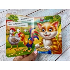 Цікаві книжки з оченятами.Хто що їсть.Знайомимо малечу з навколишнім світом. 10 с. картон, Пегас
