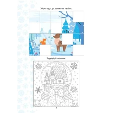 Веселі забавки для дошкільнят. Christmas sticker book. Зимові розваги. Талант