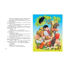 Скринька казок. Українські казки: зб.казок 84х100 1/16 64 с. Пегас