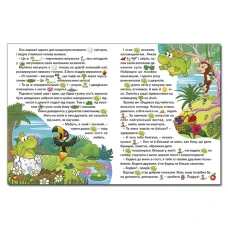 Країна казок. Зелена. 84*108/16 112 с. Глорія