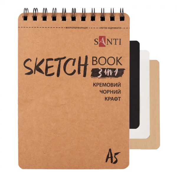 Скетчбук SANTI "DUAL" 3 в 1 для графіки (крафт, чорний, кремовий папір), A5, 33 арк., пружина, 743282