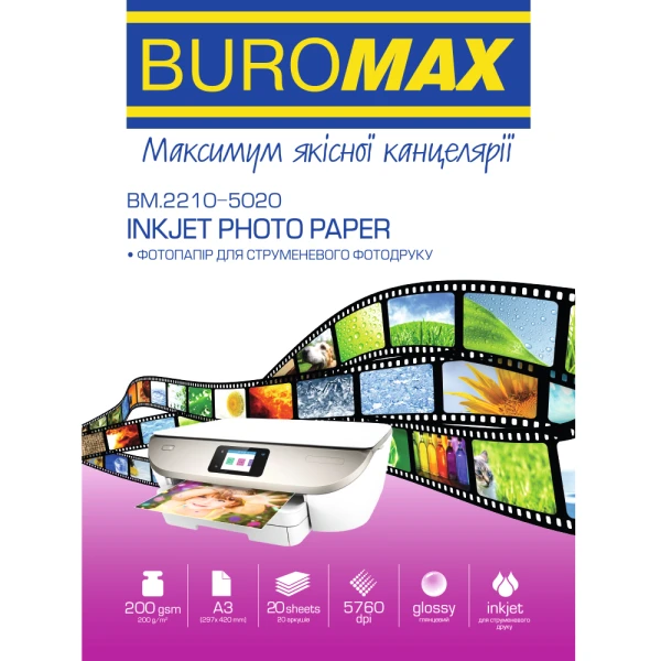 Фотопапір глянцевий, А3, 200 г/м², 20 арк., BM.2210-5020